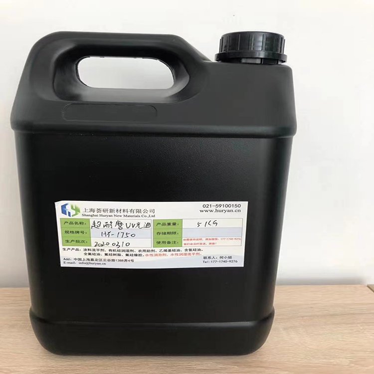UV加硬液 超耐磨防污UV光油HY-1750， 超耐磨，耐鋼絲絨UV樹脂PC PMMA復(fù)合板材 加硬