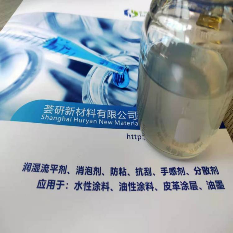 HY-164滌綸、腈綸、錦綸 化纖織物整理柔軟劑